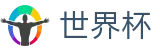2026世界杯竞彩(SHIJIEBEI)官方平台